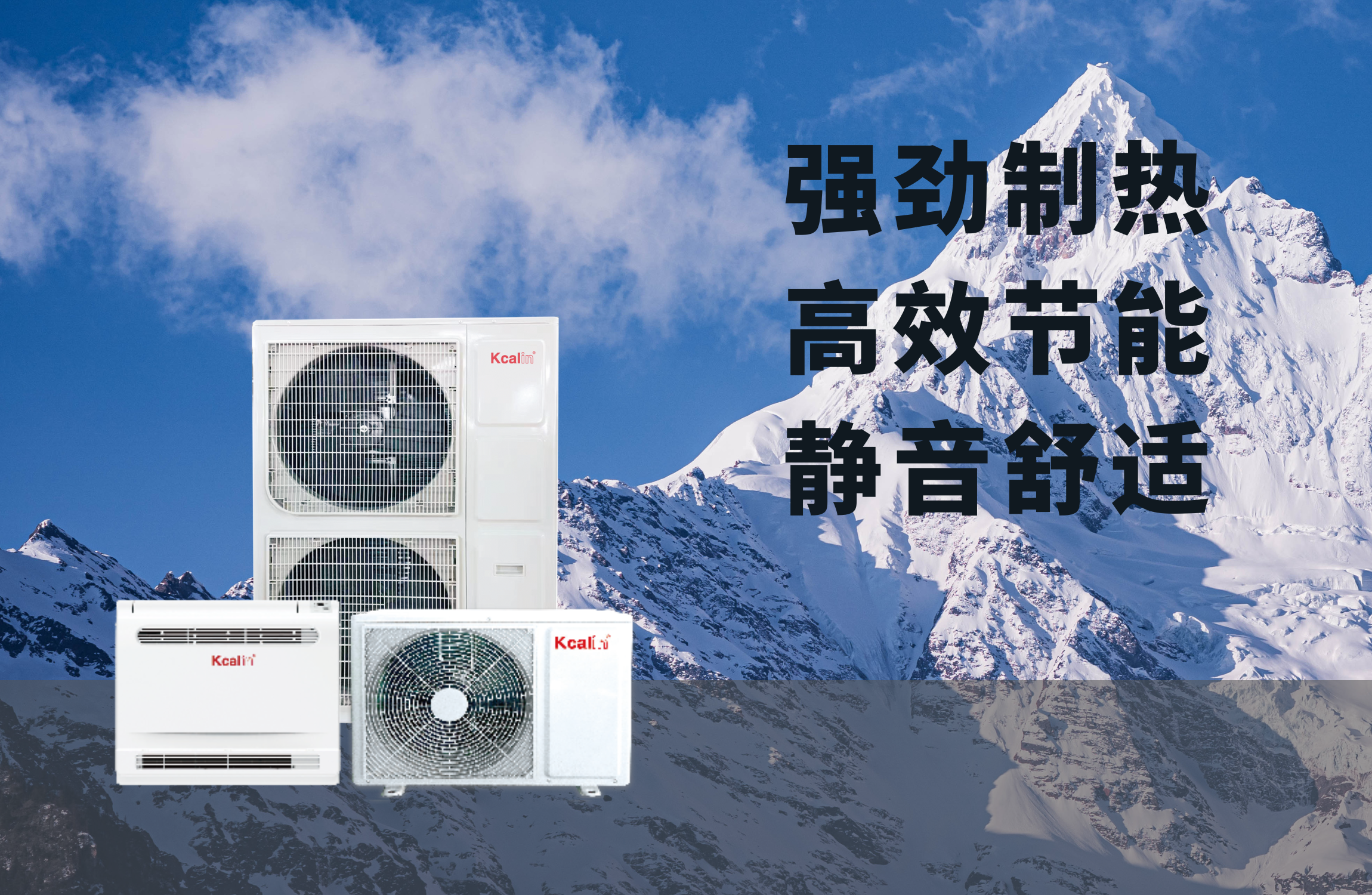 户用空气能取暖：省电秘籍大揭秘